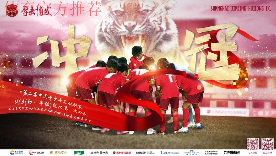 中青赛男子U13组决战24日打响 河南星途、上海嘉定汇龙竞夺最后王者